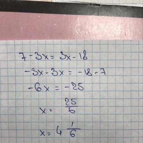 Народ решить это уравнение: 7-3х=3х-18
