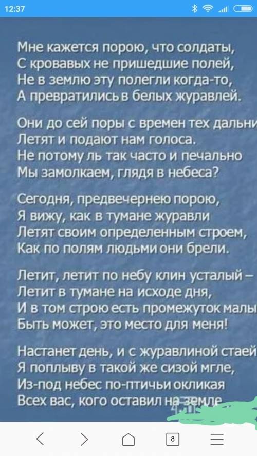 7предложений на тему в небе летят журовли с повиствованием