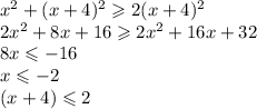 x^2+(x+4)^2\geqslant 2(x+4)^2\\
2x^2+8x+16 \geqslant 2x^2+16x+32\\
8x\leqslant-16\\
x\leqslant -2\\
(x+4) \leqslant 2