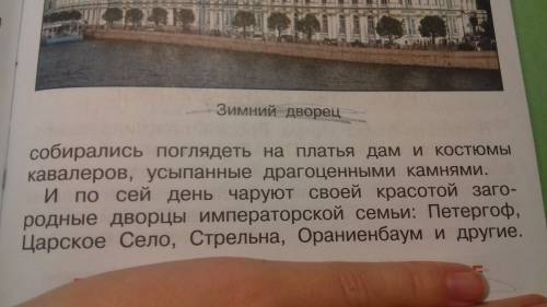 Краткий пересказ про екатерину 2. 4 класс