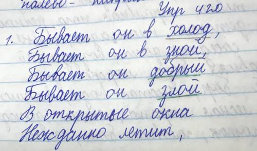 Прочитайте загадки укажите в них антонимы.устно составьте сним предложения. спишите первую часть. 1