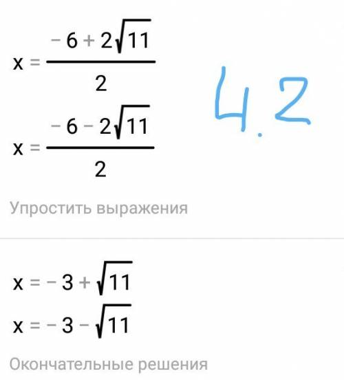 Решите х²+5х-14=0 х²-14х+40=0 3у²-13у+4=0 х²+6х-2=0 3х²-4х-5=0