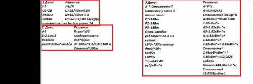 С! 1. на концах проводника сопротивлением 4 ома напряжение равно 2в. чему равна сила тока в проводни