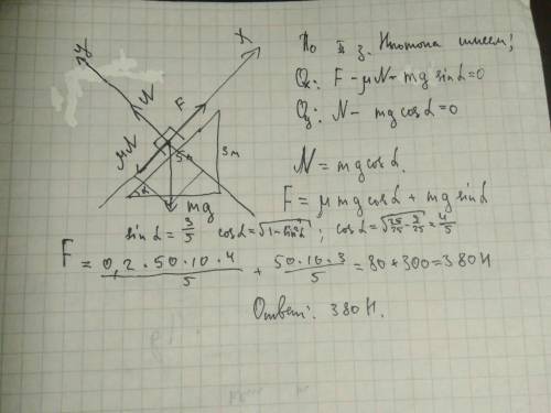 Help help 49 help 49 help help на эстакаде длиной 5 м и высотой 3 м, находится груз м 50 кг. какую с