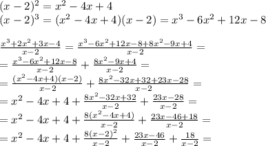(x-2)^{2}=x^{2}-4x+4 \\ (x-2)^{3}= (x^{2}-4x+4)(x-2)=x^{3}-6x^2+12x-8 \\ \\ 
 \frac{x^{3}+2x^{2}+3x-4}{x-2}= \frac{x^{3}-6x^2+12x-8+8x^{2}-9x+4}{x-2}= \\ 
= \frac{x^{3}-6x^2+12x-8}{x-2}+ \frac{8x^{2}-9x+4}{x-2} = \\ =
 \frac{(x^{2}-4x+4)(x-2)}{x-2}+ \frac{8x^{2}-32x+32+23x-28}{x-2}= \\ =x^{2}-4x+4+ \frac{8x^{2}-32x+32}{x-2} + \frac{23x-28}{x-2}= \\ =x^{2}-4x+4+ \frac{8(x^{2}-4x+4)}{x-2} + \frac{23x-46+18}{x-2}= \\ =x^{2}-4x+4+ \frac{8(x-2)^{2}}{x-2} + \frac{23x-46}{x-2}+ \frac{18}{x-2}=