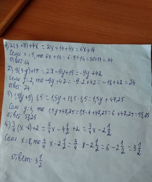 Выражение и найдите его значение: 2(x+7)+4х при х=5; 9(3-у)+15 при у=2; 1,5(у+9)3,5 при у=4; 3/4(х-6