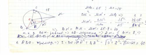 Решить дана окружность (o; oc). из точки m, которая находится вне окружности, проведена секущая mb и