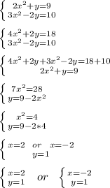 \left \{ {{2x^2+y=9} \atop {3x^2-2y=10}} \right. \\\\
 \left \{ {{4x^2+2y=18} \atop {3x^2-2y=10}} \right. \\\\
 \left \{ {{4x^2+2y+3x^2-2y=18+10} \atop {2x^2+y=9}} \right. \\\\
 \left \{ {{7x^2=28} \atop {y=9-2x^2}} \right. \\\\
 \left \{ {{x^2=4} \atop {y=9-2*4}} \right. \\\\
 \left \{ {{x=2\ \ or\ \ x=-2} \atop {y=1}} \right. \\\\
 \left \{ {{x=2} \atop {y=1}} \right. \ \ or\ \ \left \{ {{x=-2} \atop {y=1}} \right.