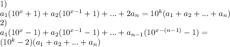1)\\a_{1}(10^x+1)+a_{2}(10^{x-1}+1)+...+2a_{n}=10^k(a_{1}+a_{2}+...+a_{n}) \\ 
2)\\a_{1}(10^x-1)+a_{2}(10^{x-1}-1)+...+a_{n-1}(10^{x-(n-1)}-1) = \\ 
(10^k-2)(a_{1}+a_{2}+...+a_{n})\\