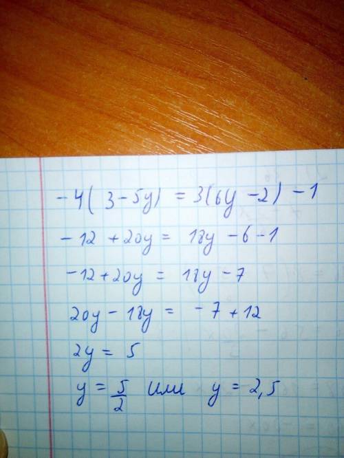 Решите уравнение -4(3 - 5у) = 3 ( 6у - 2 ) - 1.