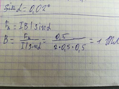 Прямолинейный проводник длиной l=0,50 м, по которому проходит ток силой i=2,0 a, находится в однород