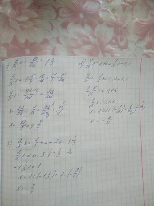 2/3(2/5x+5/9)=1+5/9 0,4(2/3x-0,3)=1/3x-0,1 1/3(2x+1)+2(1-x)= 3 1/3