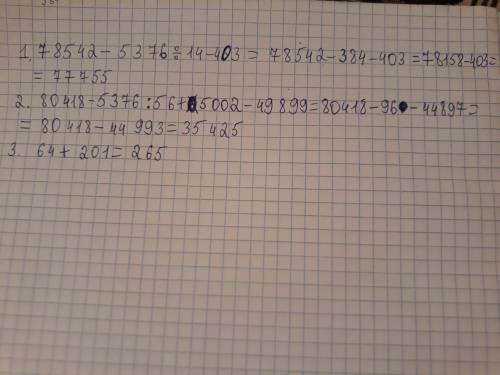 Решить: 78542-64×84÷14-5239÷13=77755. 80418-64×84: 56+65026÷13-49899=35425. 48×124÷93+55275÷25÷11=26