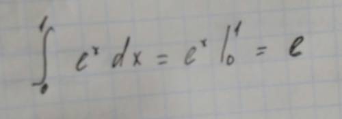 Найдите площадь фигуры,ограниченной графиками функций y=e^х, y=0, x=0, x=1