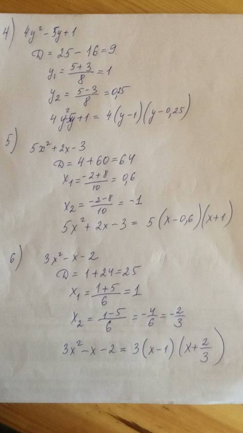 Разложить квадратный трехчлен: х²+8х-9 у²-у-6 2х²-5х-7 4у²-5у+1 5х²+2х-3 3х²-х-2
