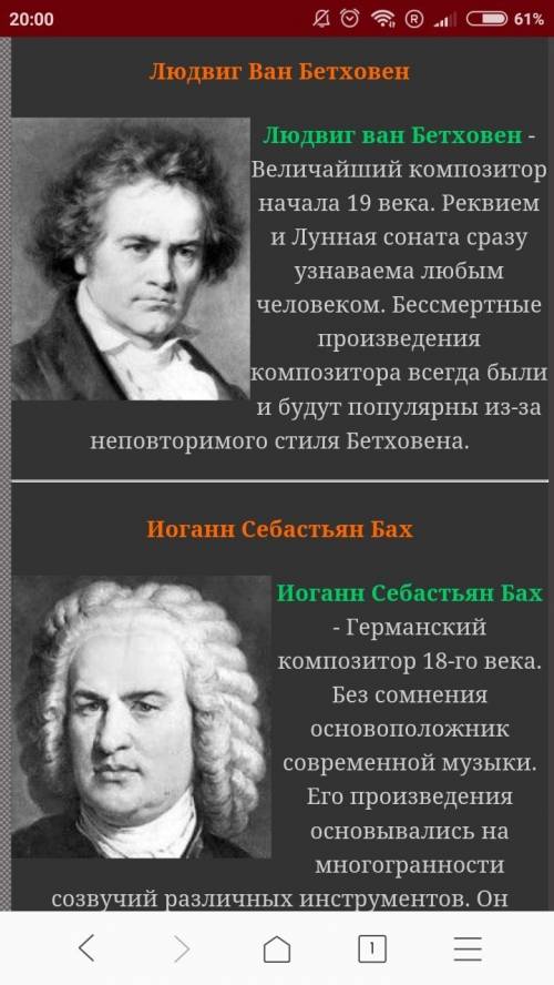 Перечислите как можно больше композиторов 19 века