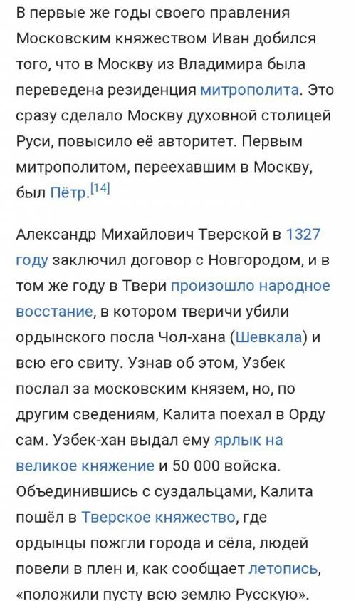 Факторы которые усилению москвы? и роль ивана і в