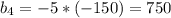 b_{4} =-5*(-150)=750
