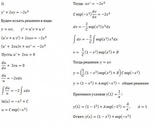 1)частное решение ду в полных дифференциалах. e^ydx+(cosy+xe^y)dy=0 2)частное решение линейного ду п