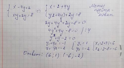 {x-4y=2 {xy+2y=8 решите систему уравнений с детальным объяснением. за внимание.