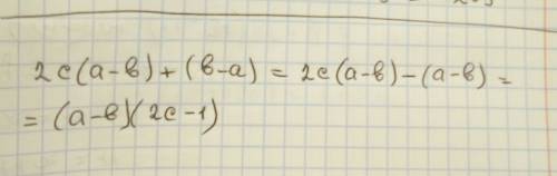 Разложите на множетели 2с(а-б)+(в-а)