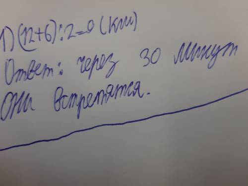 Из замка графа на коне выехал воин со скоростью 12км/ч.в тоже время из города навстречу ему вышел пе