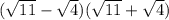 (\sqrt{11}- \sqrt{4})( \sqrt{11} + \sqrt{4})
