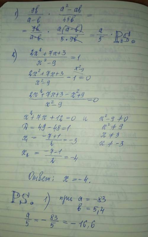 1) выражение и найдите его значение: 9b/a-b × a^2-ab/45b при a= -83 b= 5,4 2) решите уравнение 2x^2+