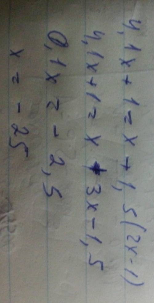 4,1х+1=х+1,5(2х-1) решить , с полным разъяснением