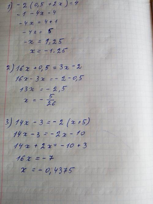 Решите уравнение 1) -2(1/2+2x)=4 2) 16x+1/2=3x-2 3)14x-3=-2(x+5)