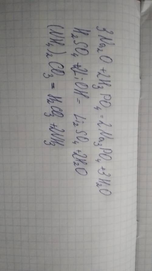 Напешіть рівняння реакцій (nh4)2co3= na2o+h3po4= h2so4+lioh=
