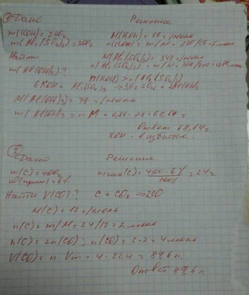 1.280 г koh взаимодействует с 300г ai2(so4). сколько г ai(oh)3 образуется и какое вещество в избытке