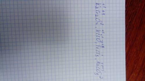 1) установите вид связи в соединениях , формулы которых : ci2, h2s , nal 2) определите степени окисл