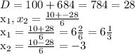 D=100+684=784=28

x_{1}, x_{2} = \frac{10+-28}{6} 

 x_{1} = \frac{10+28}{6}= 6\frac{2}{6} =6 \frac{1}{3} 

 x_{2} = \frac{10-28}{6}= -3

