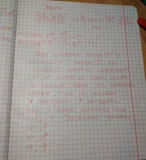 Методом электронного подберите коэффициенты в уравнениях окислительно-восстановительной реакции: fes