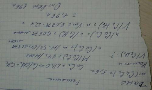 Сколько литров газа получится из 5,6 карбида кальция