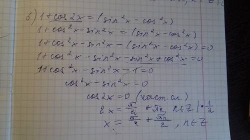 Решить уравнение: a) cos2x= - b) 1+cos2x=(sin2x-cos2)