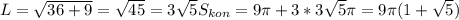 L= \sqrt{36+9} = \sqrt{45}=3 \sqrt{5} 
 S_{kon} =9 \pi +3*3 \sqrt{5} \pi =9 \pi (1+ \sqrt{5})
