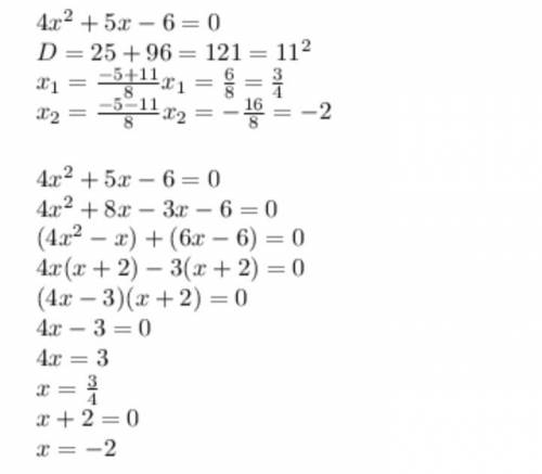 Решите уравнение: x^2+5x-6< 0 x^2+4x< 0
