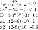 \frac{x+5}{5x^2+3x-5x-3}\ \textless \ 0

5x^2-2x-3\ \textless \ 0

D=4-4*5*(-3)=64

x1=(2+8)/10=1

x2=(2-8)/10=-0.6


