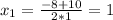 
x_{1} = \frac{-8+10}{2*1}= 1