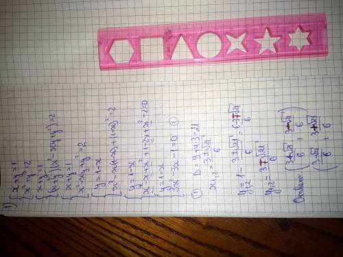 Решить системы: 1) x+y=1 x^3+y^3=2 2) x+y=1 x^4+y^4=2