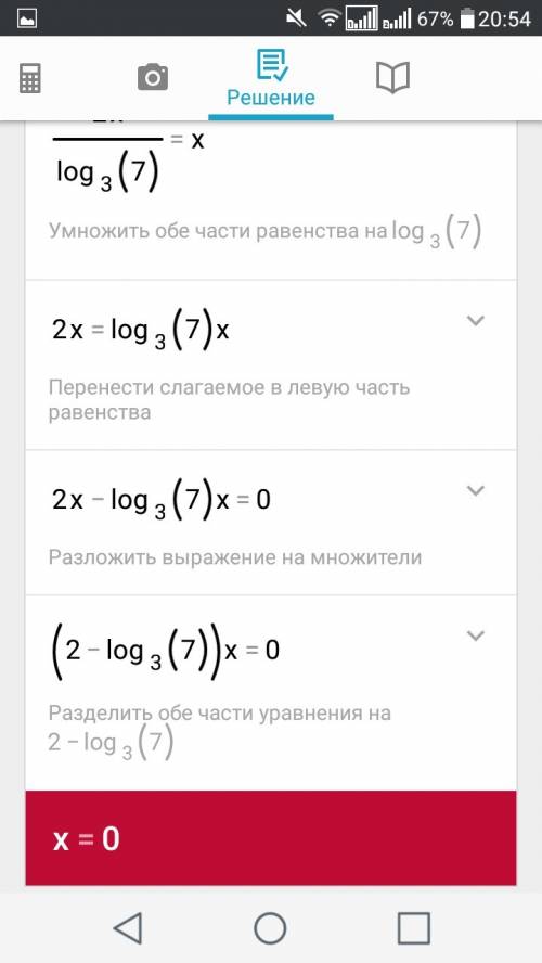 Решить показательное уравнение 3^x=7^(x/2)