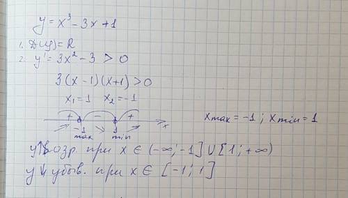 Найти промежутки монотонности и точки экстремума функции y=x³-3x+1