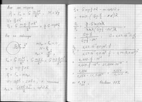 Планета имеющая форму шара , вращается вокруг своей оси с частотой v=2,7*10^-5 гц. если плотность пл