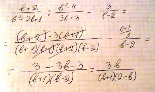 Выражение b+2/b^2+2b+1: b^2-4/3b+3-3/b-2