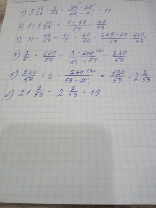 21 2/59-2/5•(3 15/28: 9/28-1: 1 10/49): 2=? нужно решение