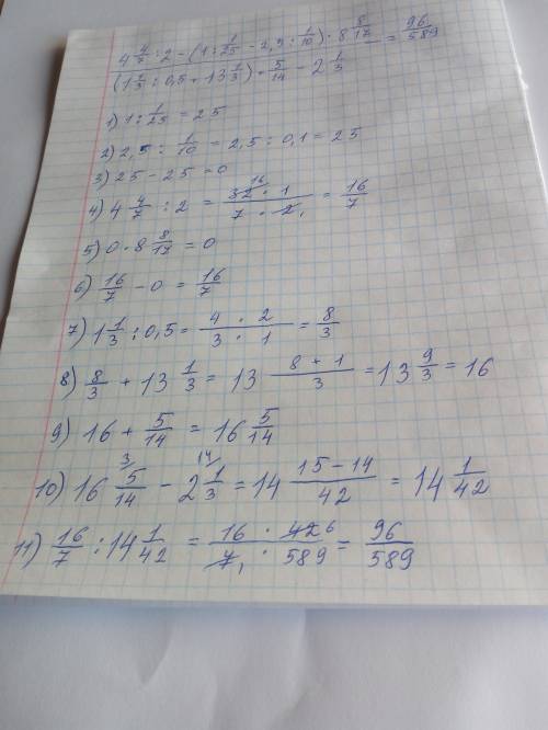 44/7: 2-(1: 1/25-2.5: 1/10)* 8 8/17 +5/14 - 2 1/3 (1 1/3: 0,5+13 1/3)