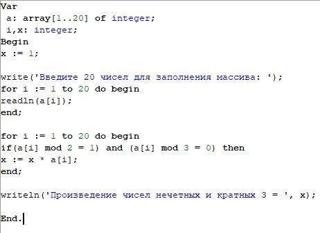 Дан массив из 20 элементов целого типа , найти произведение нечетных кратных 3 элементов массива . я