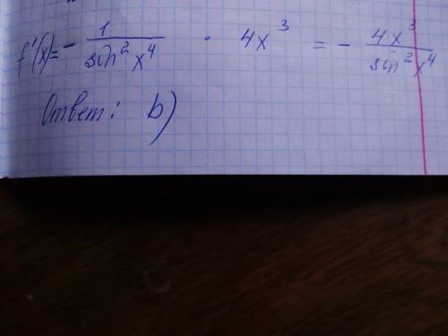Срешением f(x)=ctgx^4 варианты: а. -5x^4/cos^2x^5 b. -4x^3/sin^2x^4 c. - x^3/sin^2x^4 d. - 2x^3/sin^